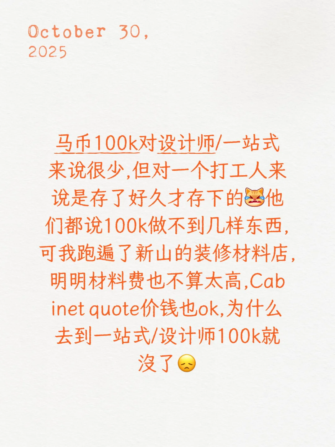 马币80k能够做装修吗？