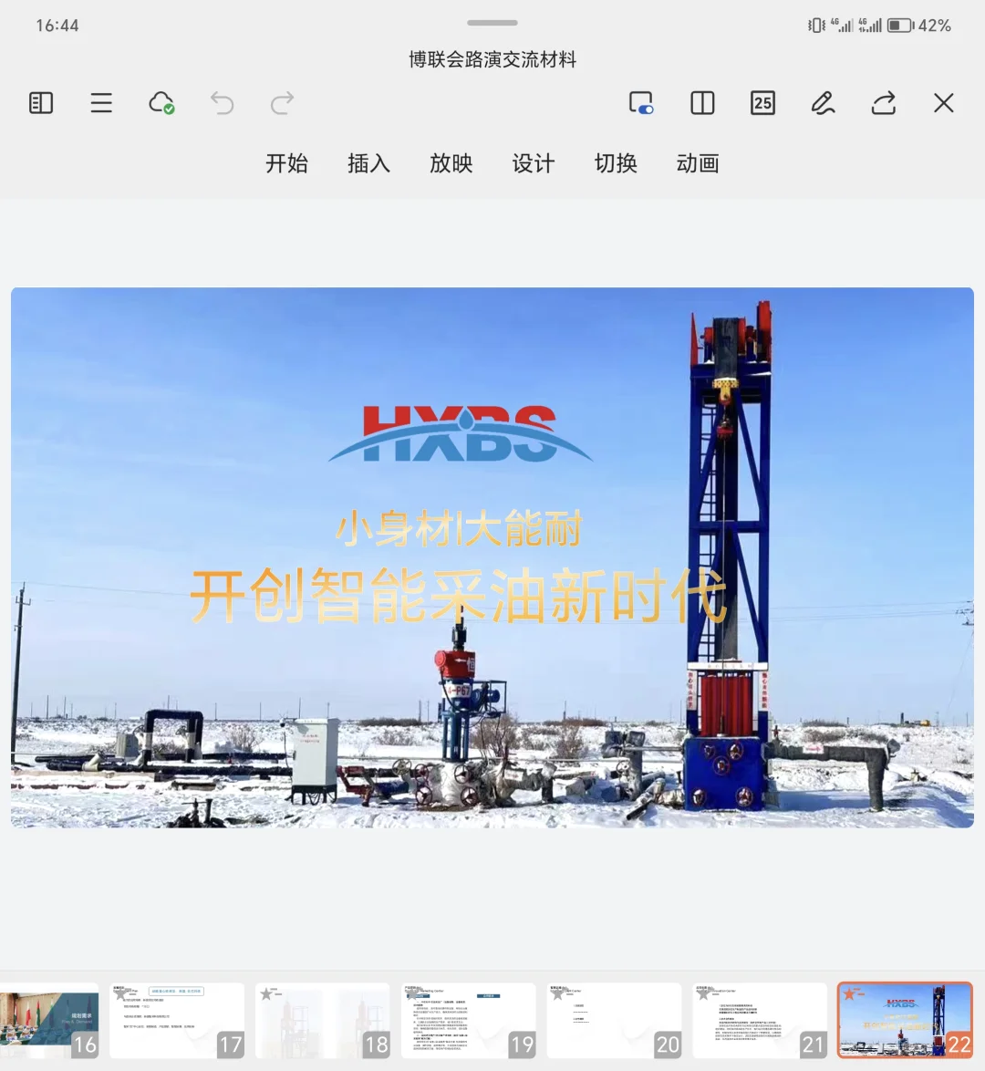 感受克拉玛依政府优质营商服务