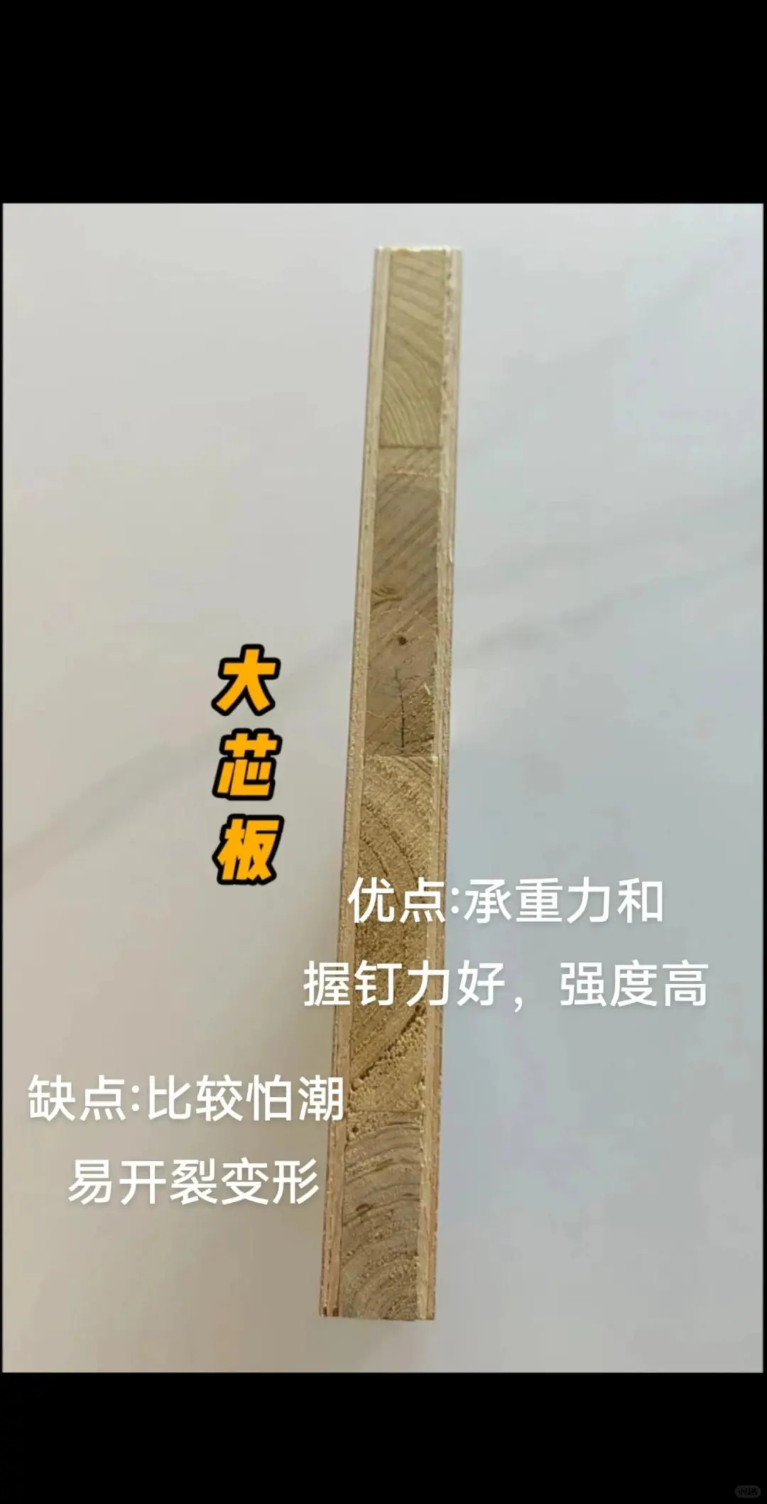 ? 全屋定制衣柜板材选择指南｜看完秒懂