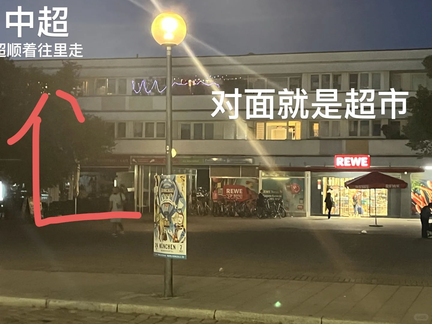 ??慕尼黑超大一居室出长租