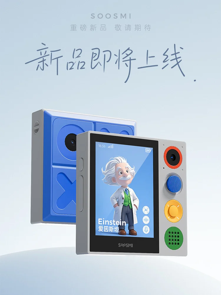 新品 | Ai不再“高贵”孩子的入门伴学机