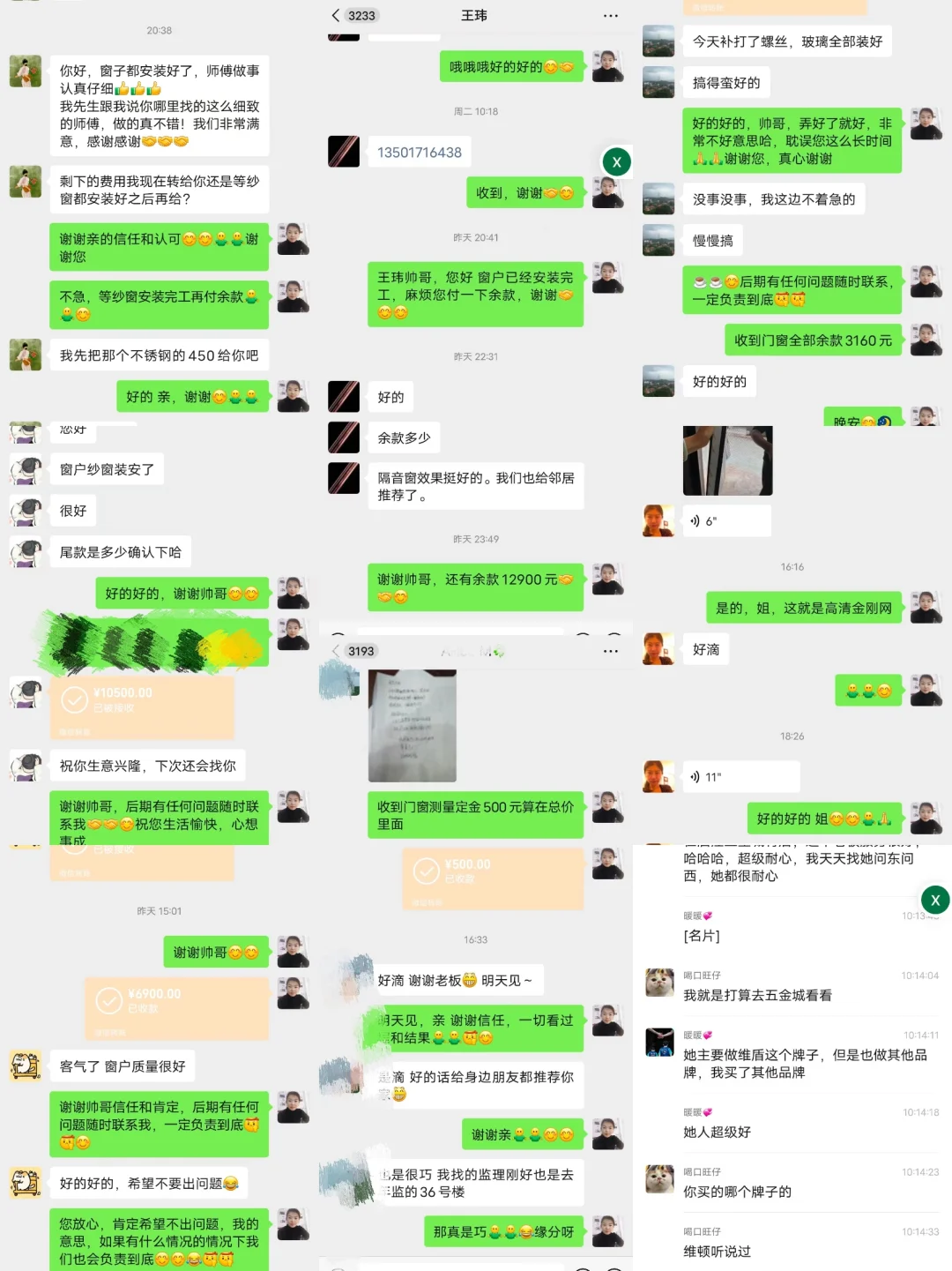 做门窗一路以来最开心的事情就是被认可