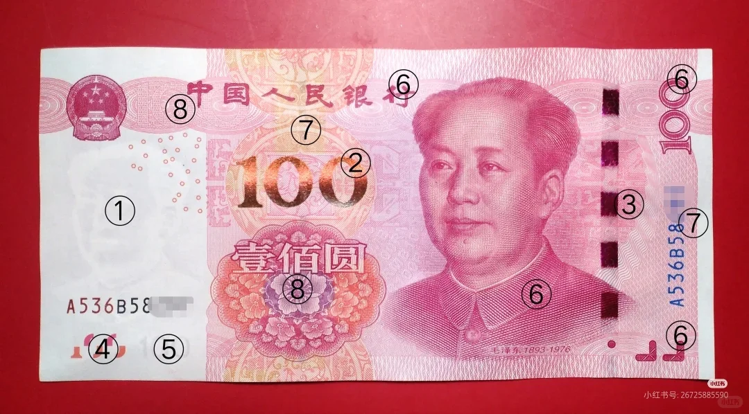 教你三秒鉴定新版100元钞票真假