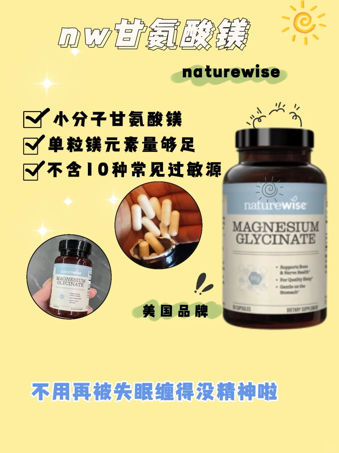 试了N种助眠法,原来补对镁真的能躺平就睡