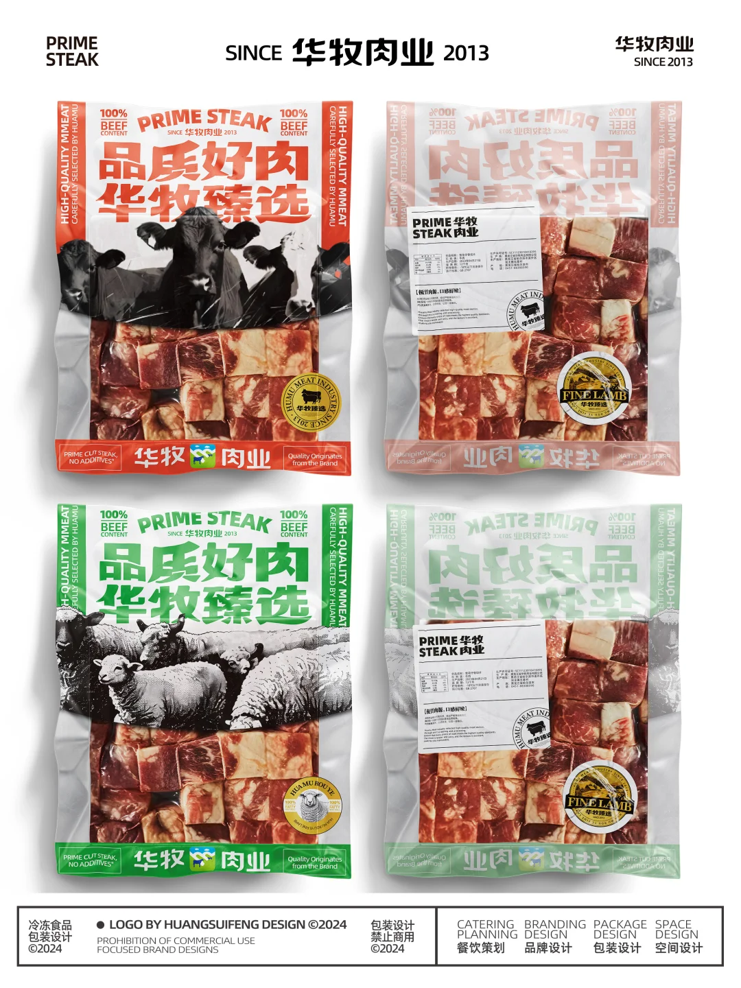 包装设计|冷冻食品-优质牛肉粒包装设计