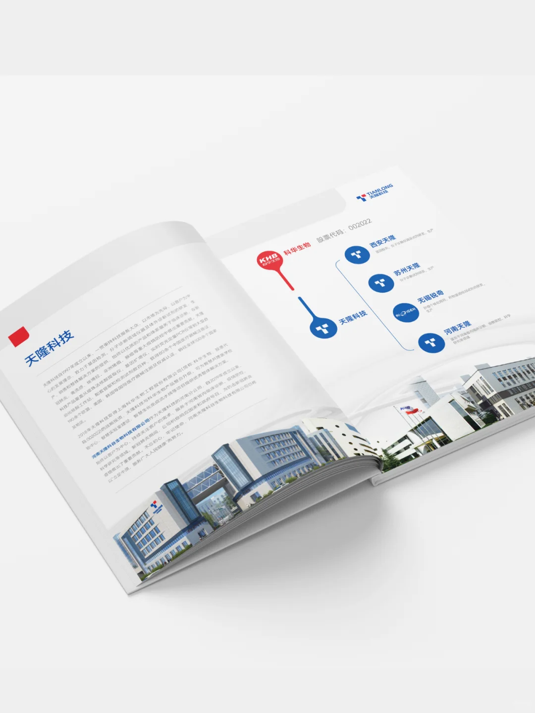 设计案例｜医疗设备画册 | 产品画册