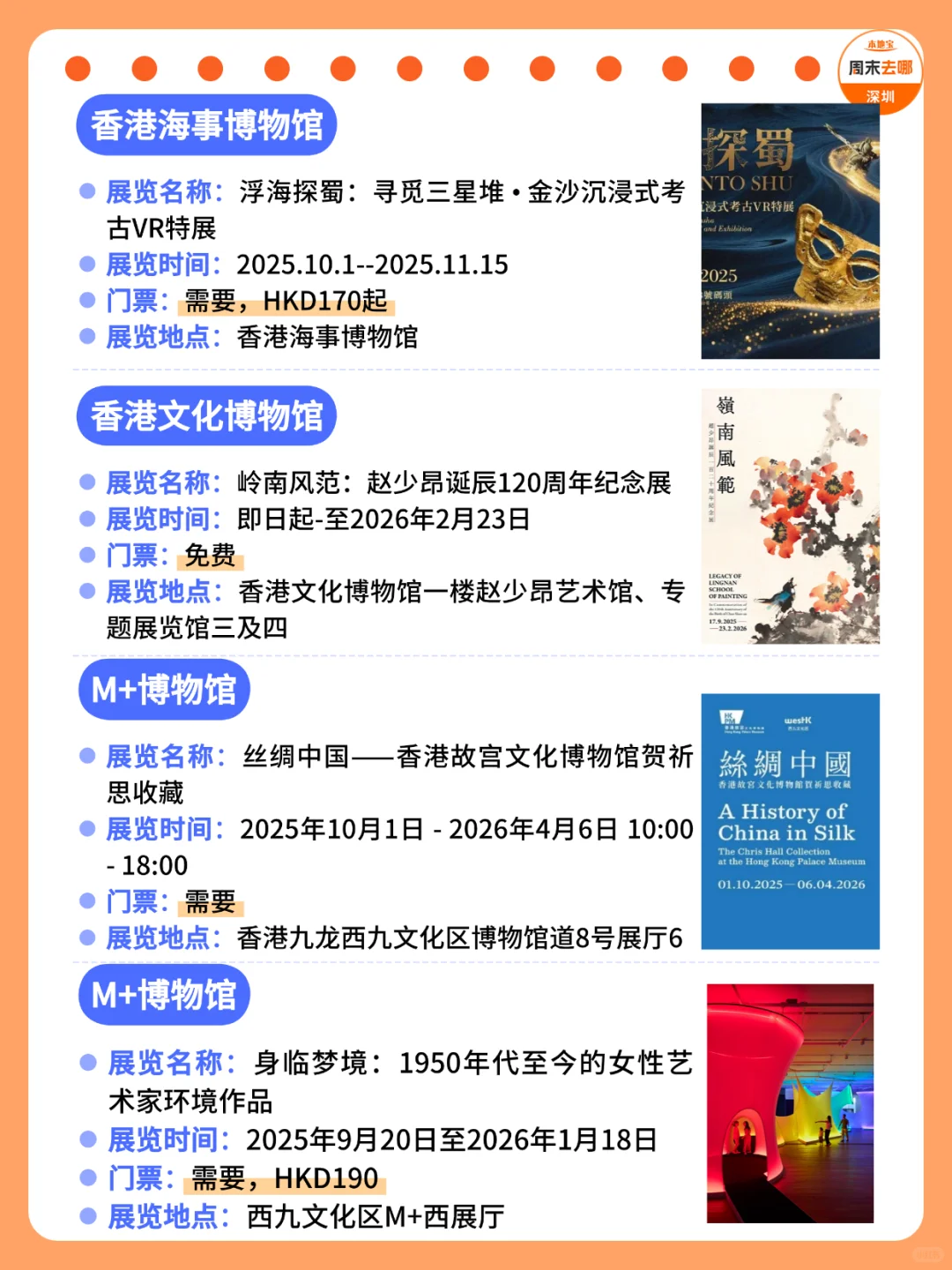 香港11月展览汇总?这55个展错过真的会哭