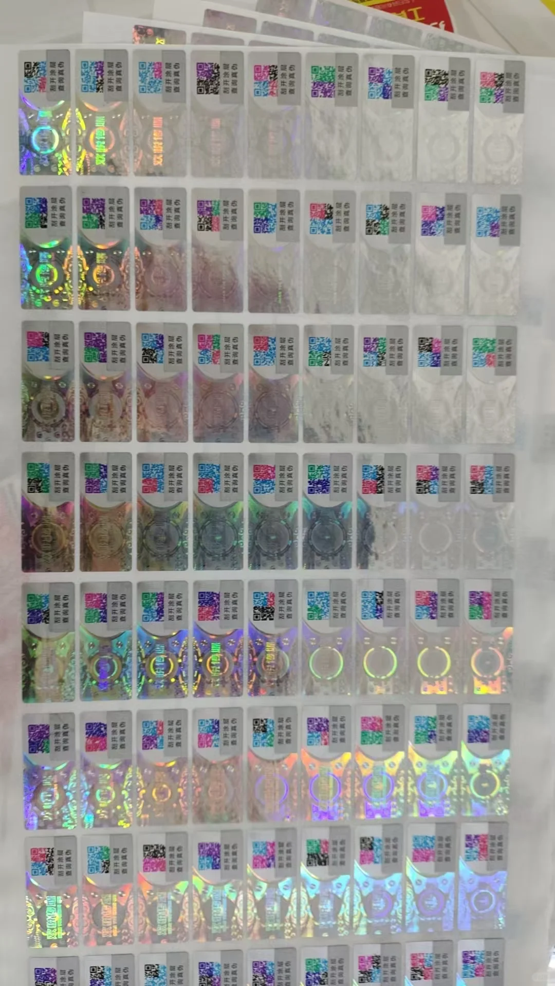 二维码标签、防伪标签及溯源标签制作流程