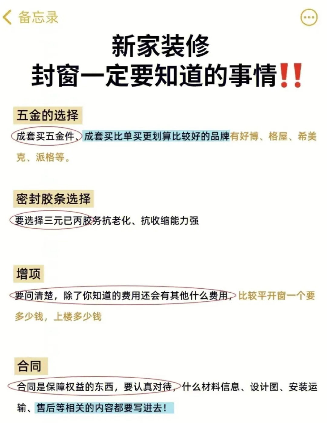 装修智商税第一名‼️杭州封阳台系统平开窗