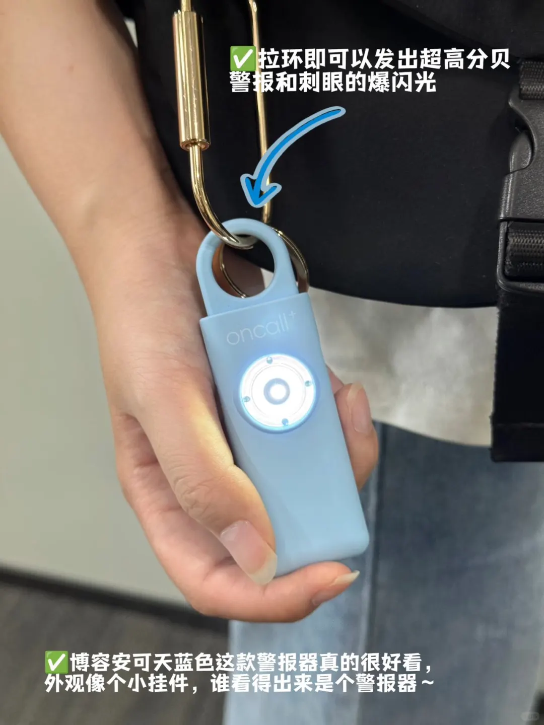 这个包挂竟能救命！！女生独居必看！！