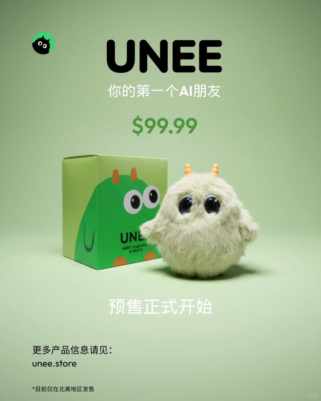 Unee正式开启预售
