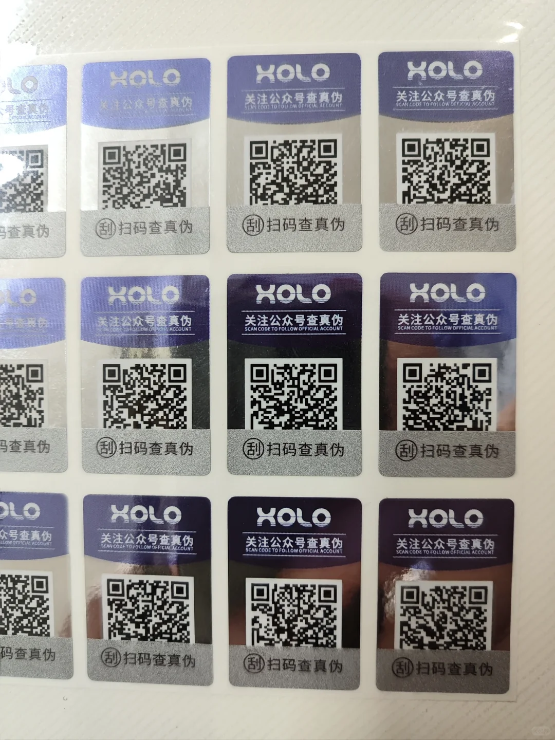 做防伪码有什么好处