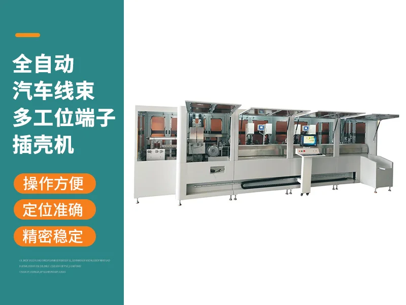 线束生产黑科技！！！