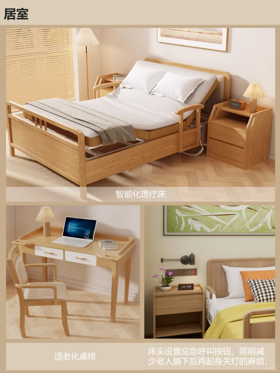 适老设计，装配一个温暖家、养老更自由