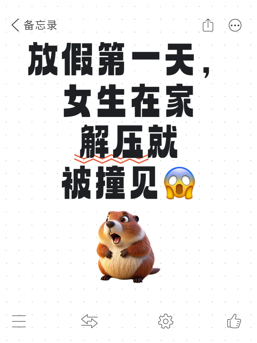 放假第一天，女生在家解压就被撞见