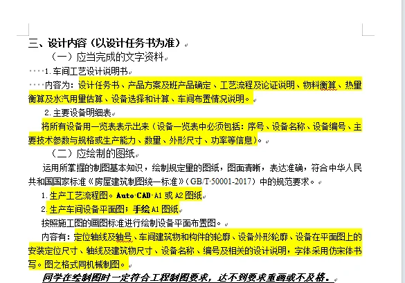 食品科学与工程