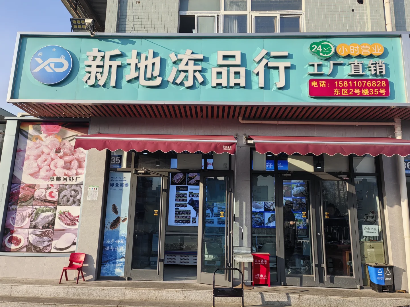 合作新供应商 冷冻食品1