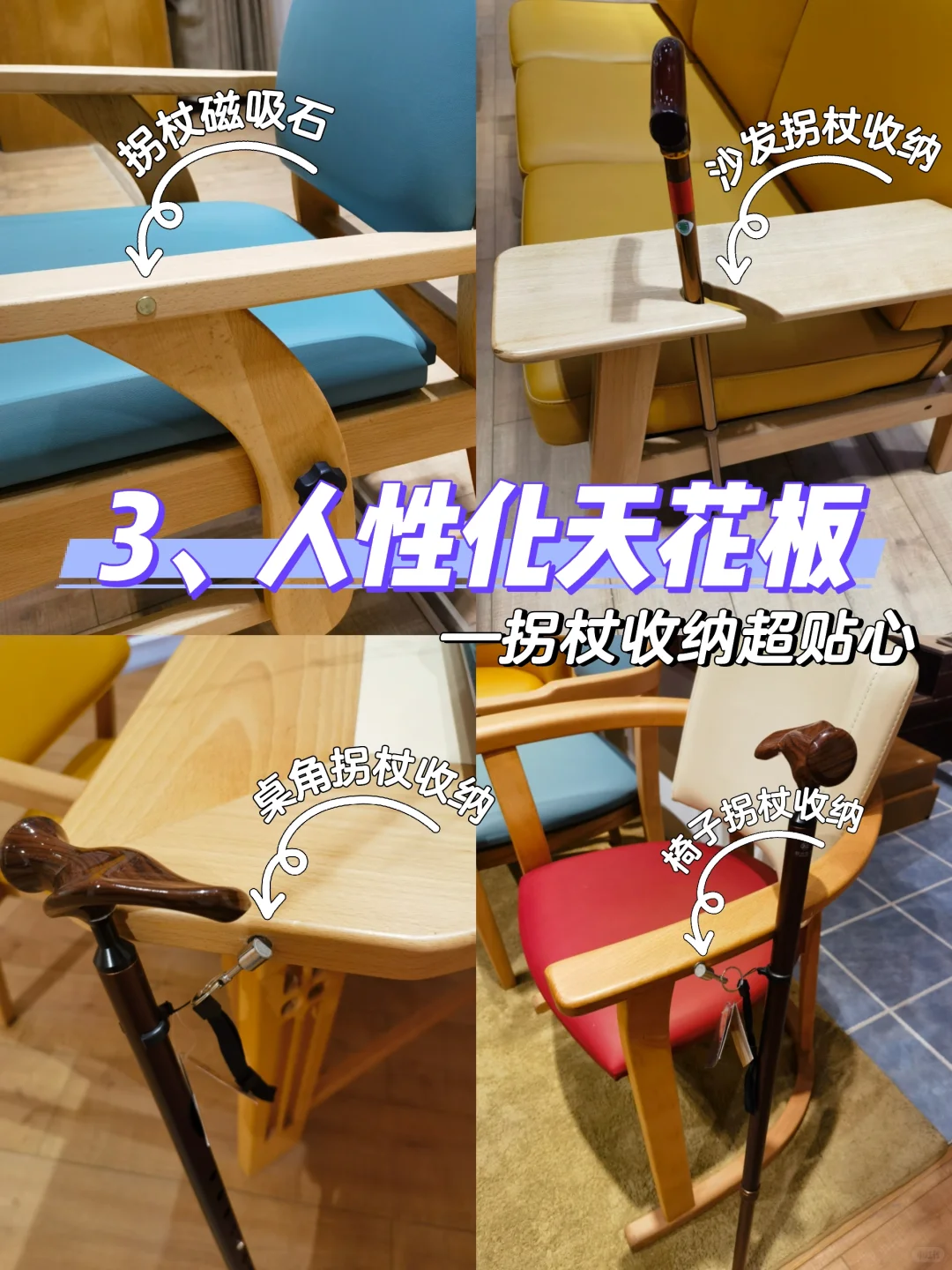 养老机构家具的“王炸” 细节，你知道几个