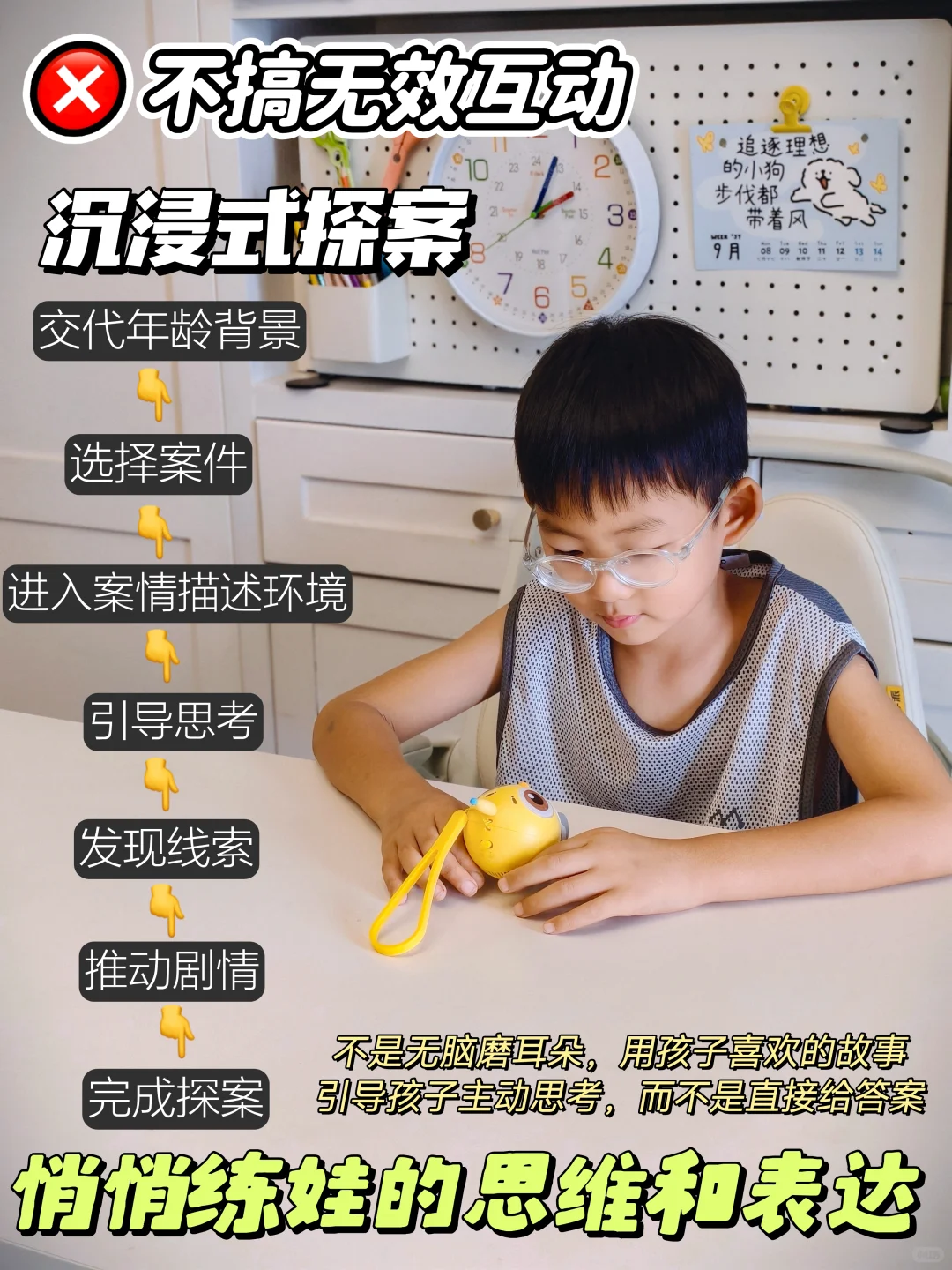 娃的第一台 AI 玩具,买前先避开5大坑