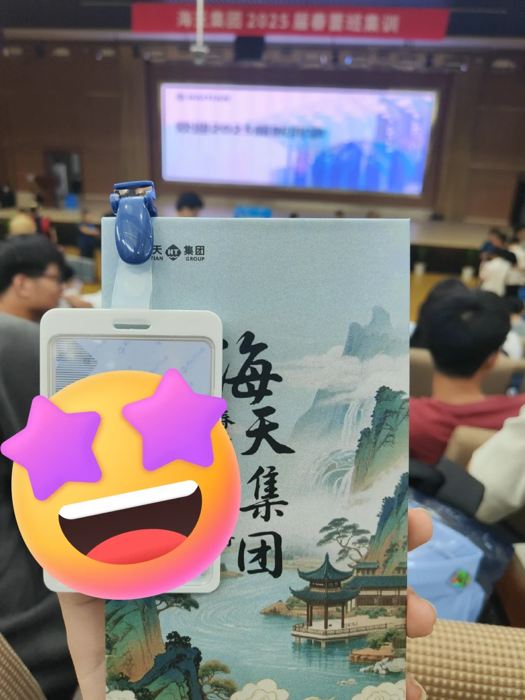 原来我加入的集团这么牛?✨海天集团