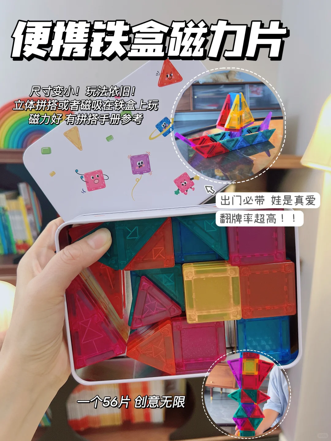 10款外出便携玩具+桌游‼️每个都是宝藏‼️