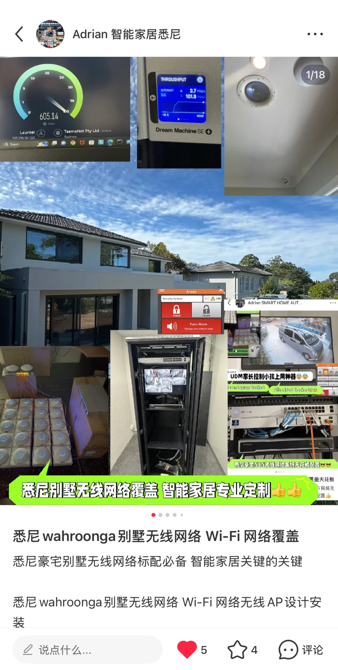 悉尼经典豪宅优倍快网络?覆盖智能家居工程