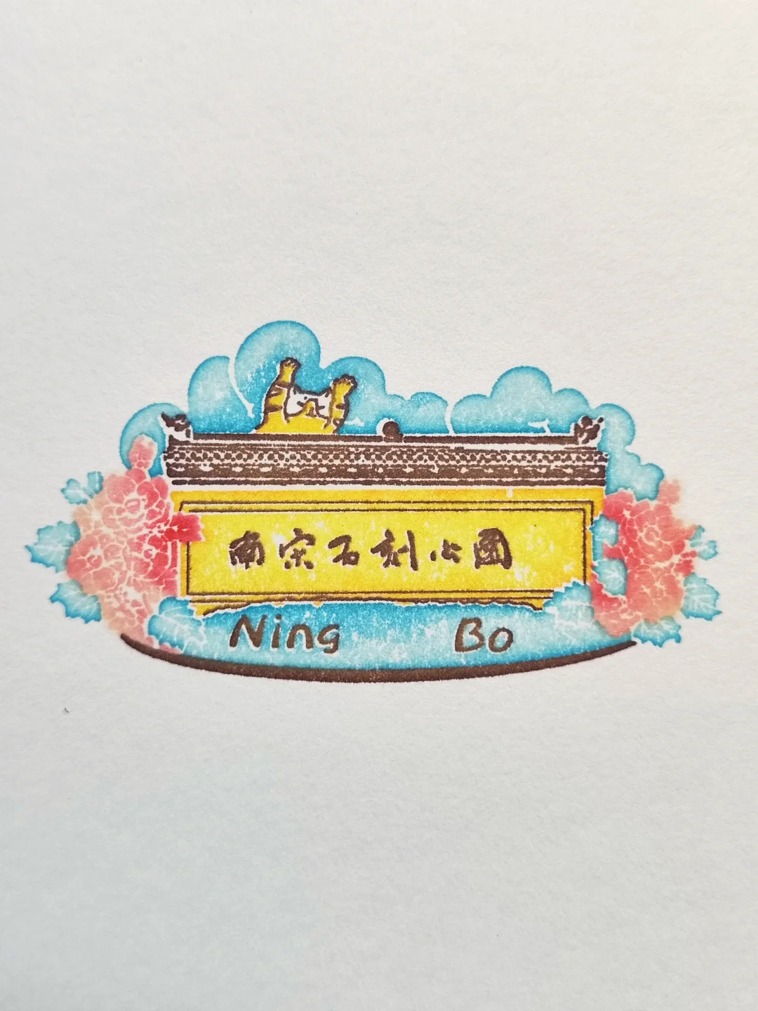 宁波盖章 —— 第十届宁波书展