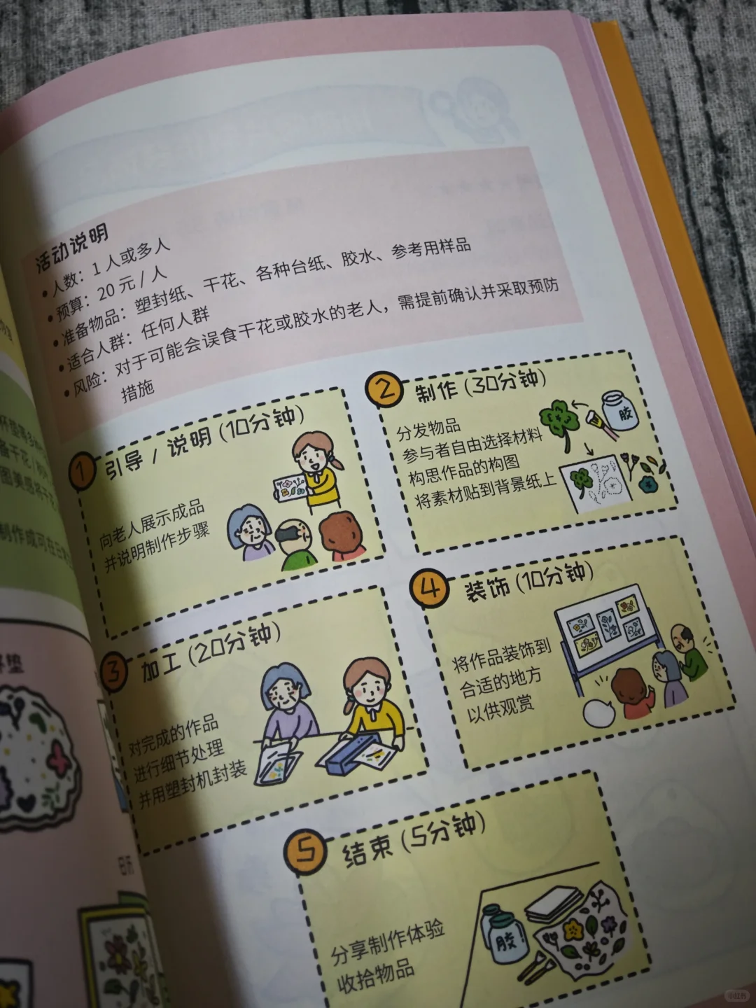 这本养老指南,让爸妈的晚年更安心❤️