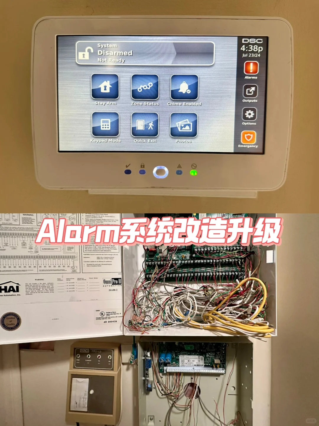 alarm系统｜手机控制｜连接报警中心