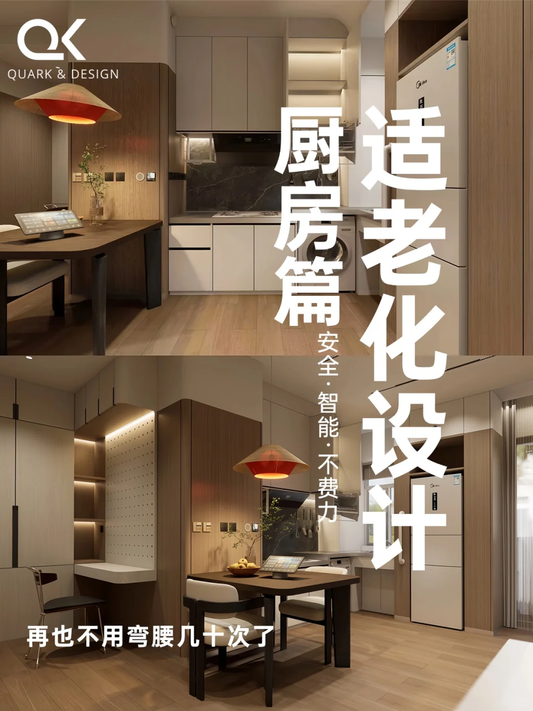 适老化厨房的满分答卷!让做饭轻松又安全