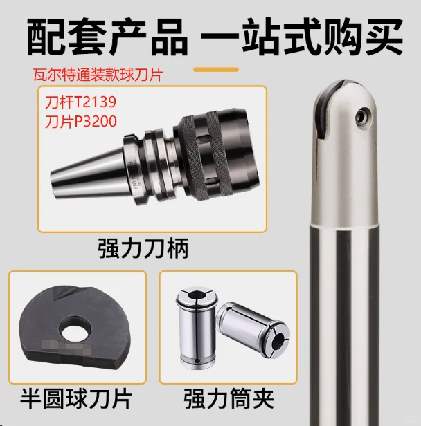 瓦尔特通装刀杆T2139