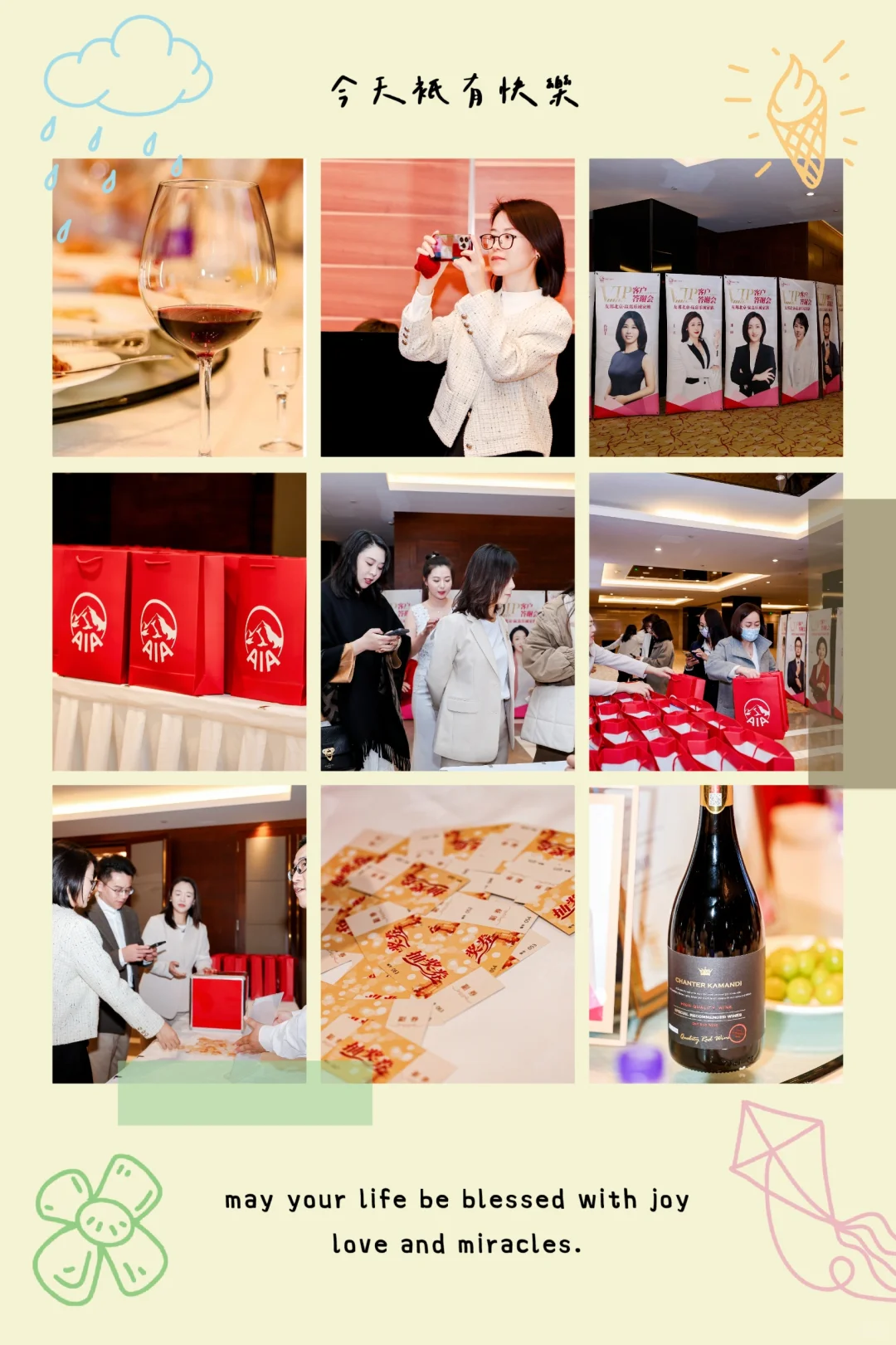 #友邦赢嘉乐诚首场VIP客户答谢会