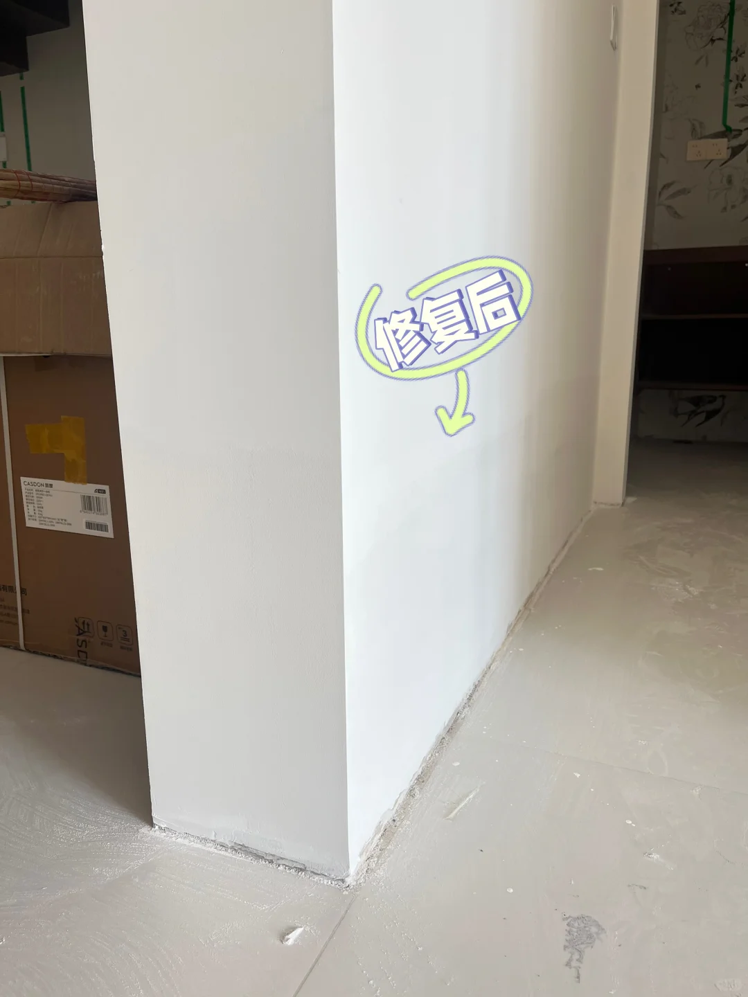 ?装修日记3⃣️0⃣️——泡水墙面修复！
