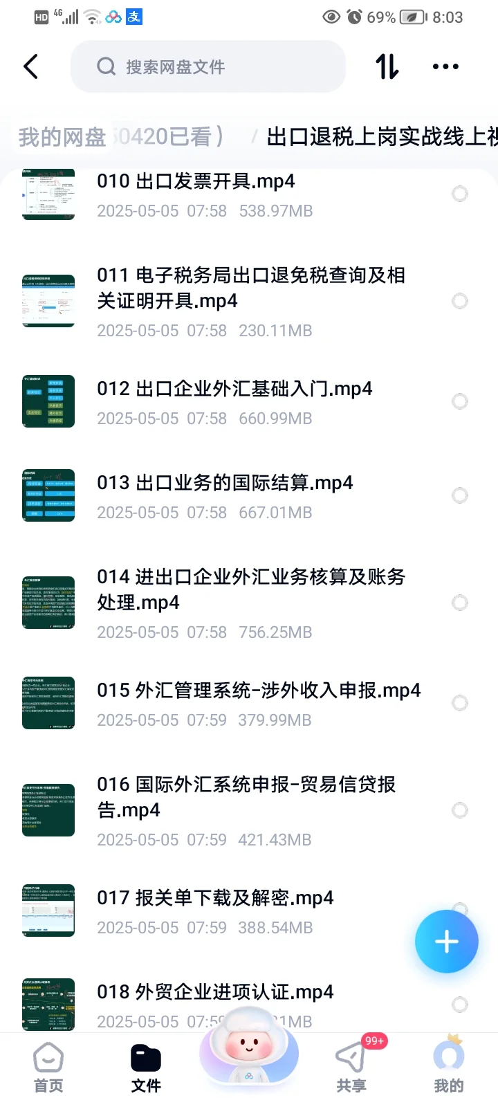 出口退税真的很难学吗？好课推荐！