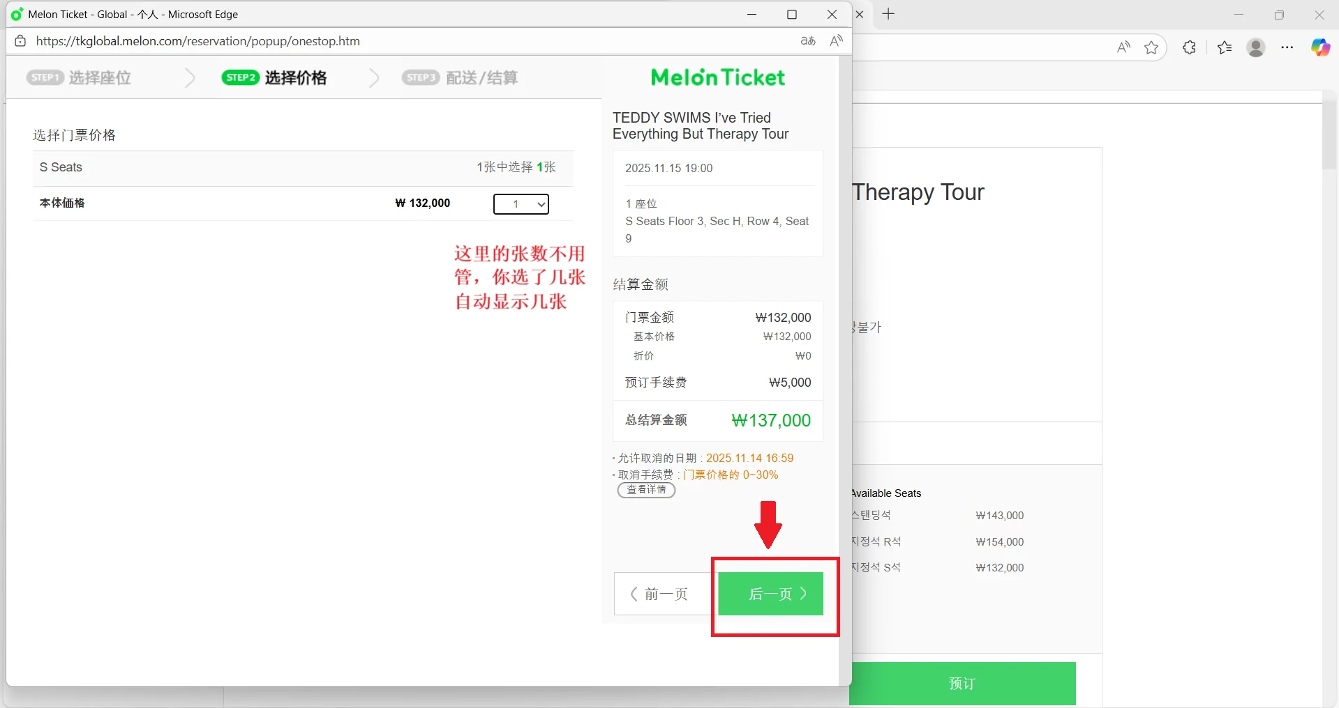 exo粉丝见面会官宣➕抢票教程