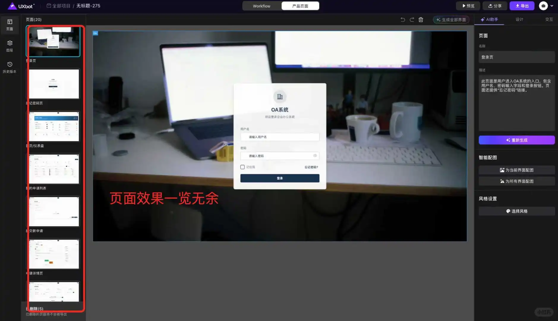 产品经理如何用AI工具来提效