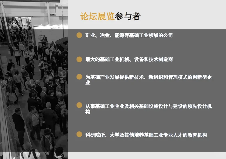 春醒冻土：直击 26 新西伯利亚矿冶技术