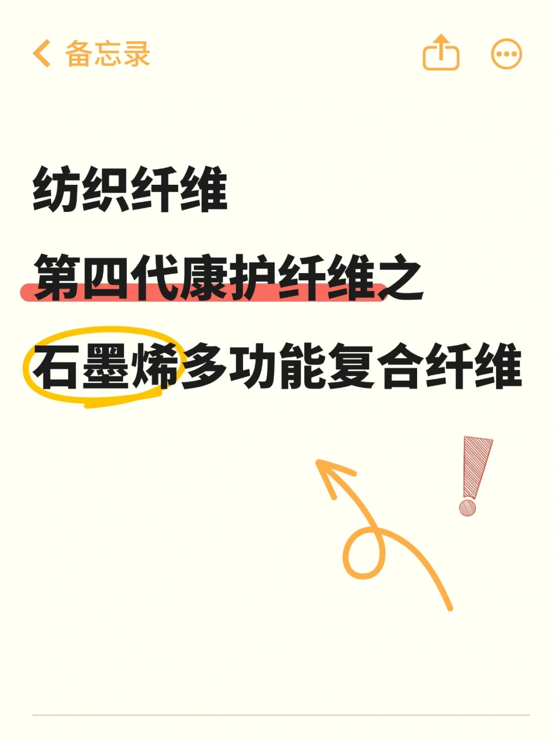石墨烯多功能复合纤维都有哪些功能？