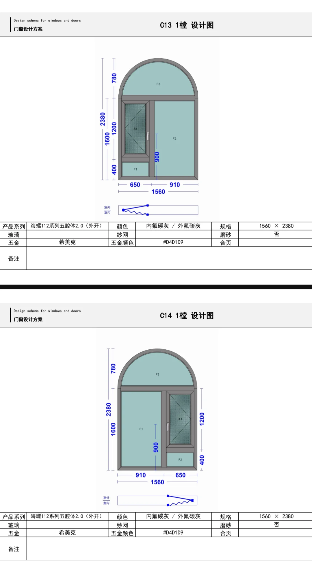 自建房｜订完窗啦