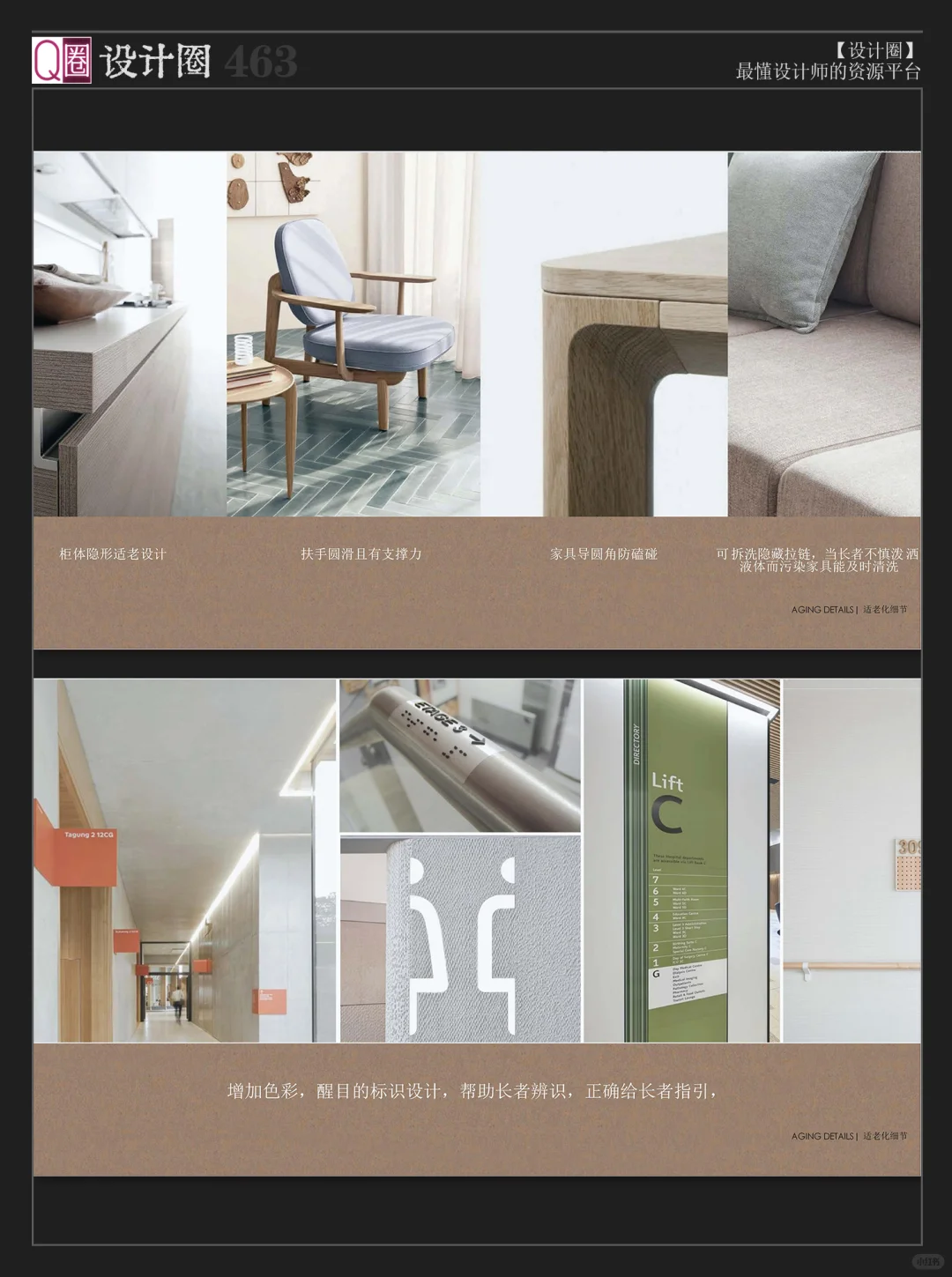 适老化设计｜银发经济｜设计师入局正当时??
