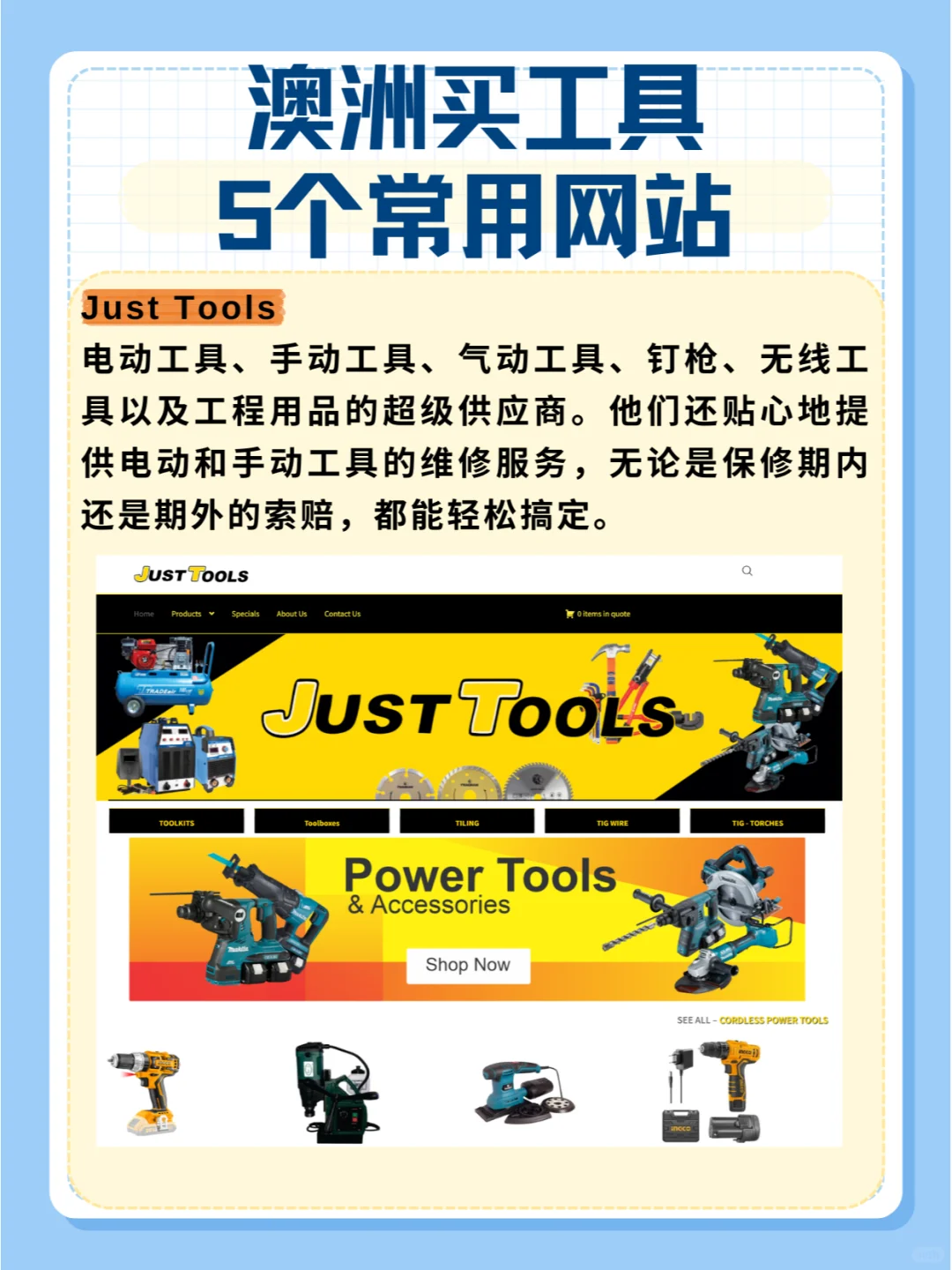 澳洲买五金工具网站❗️❗️新手一定要知道