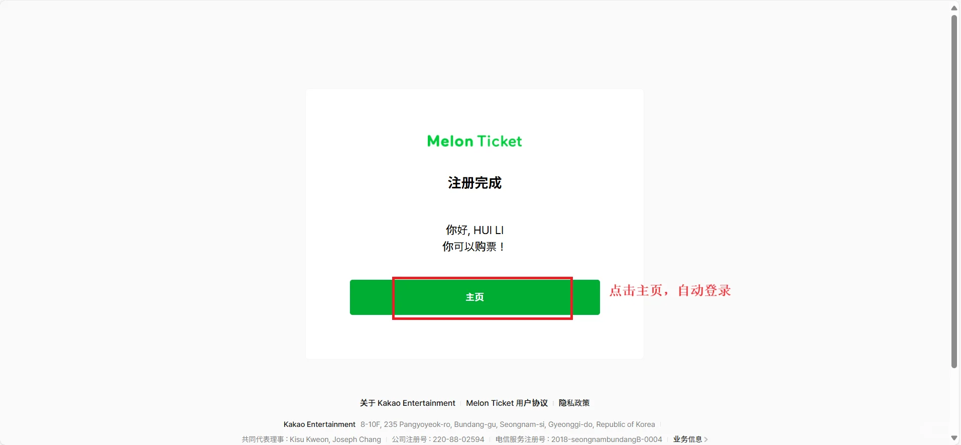 exo粉丝见面会官宣➕抢票教程