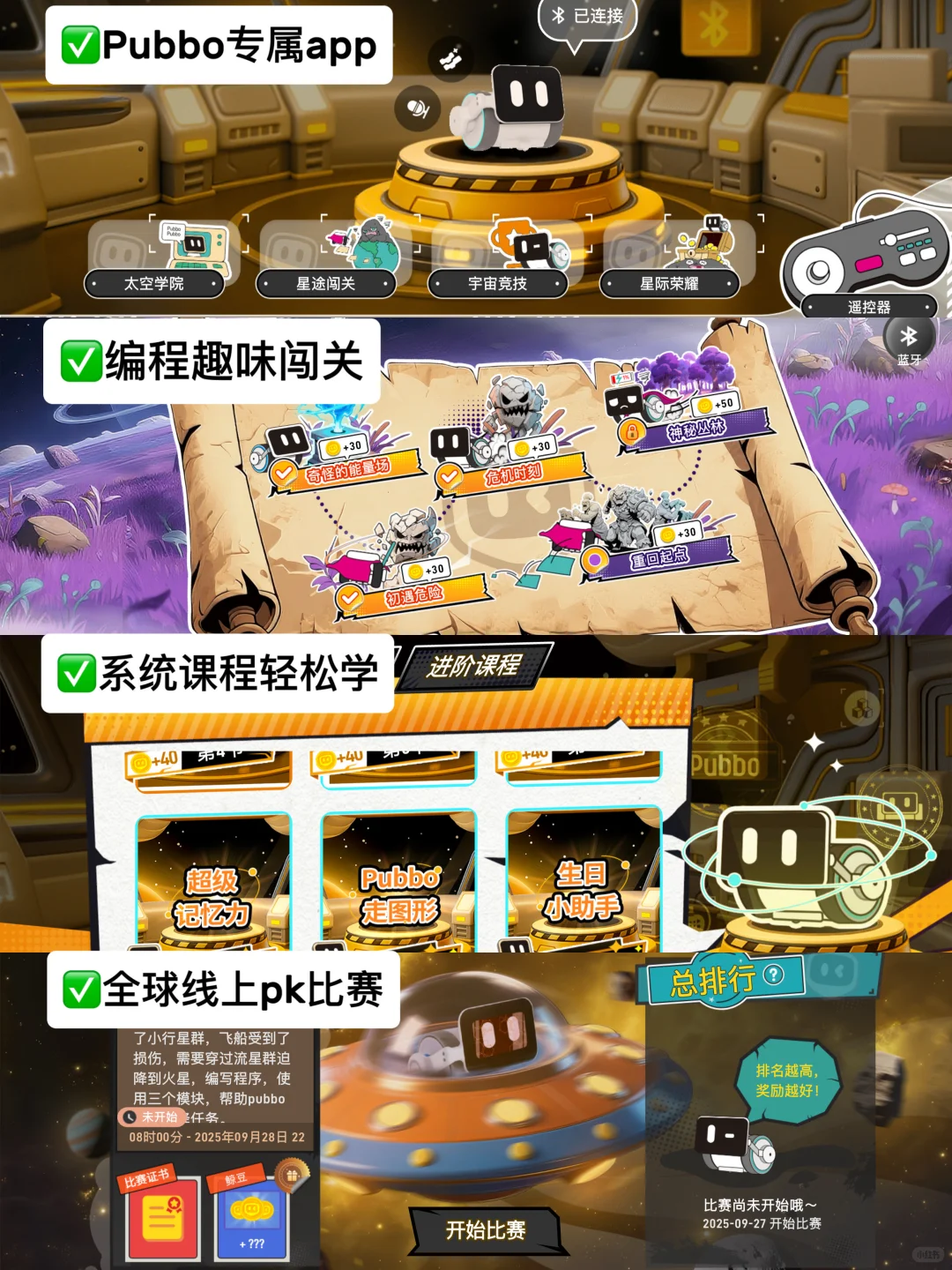 7 岁娃妈亲测！这款机器人既懂知识又教编程