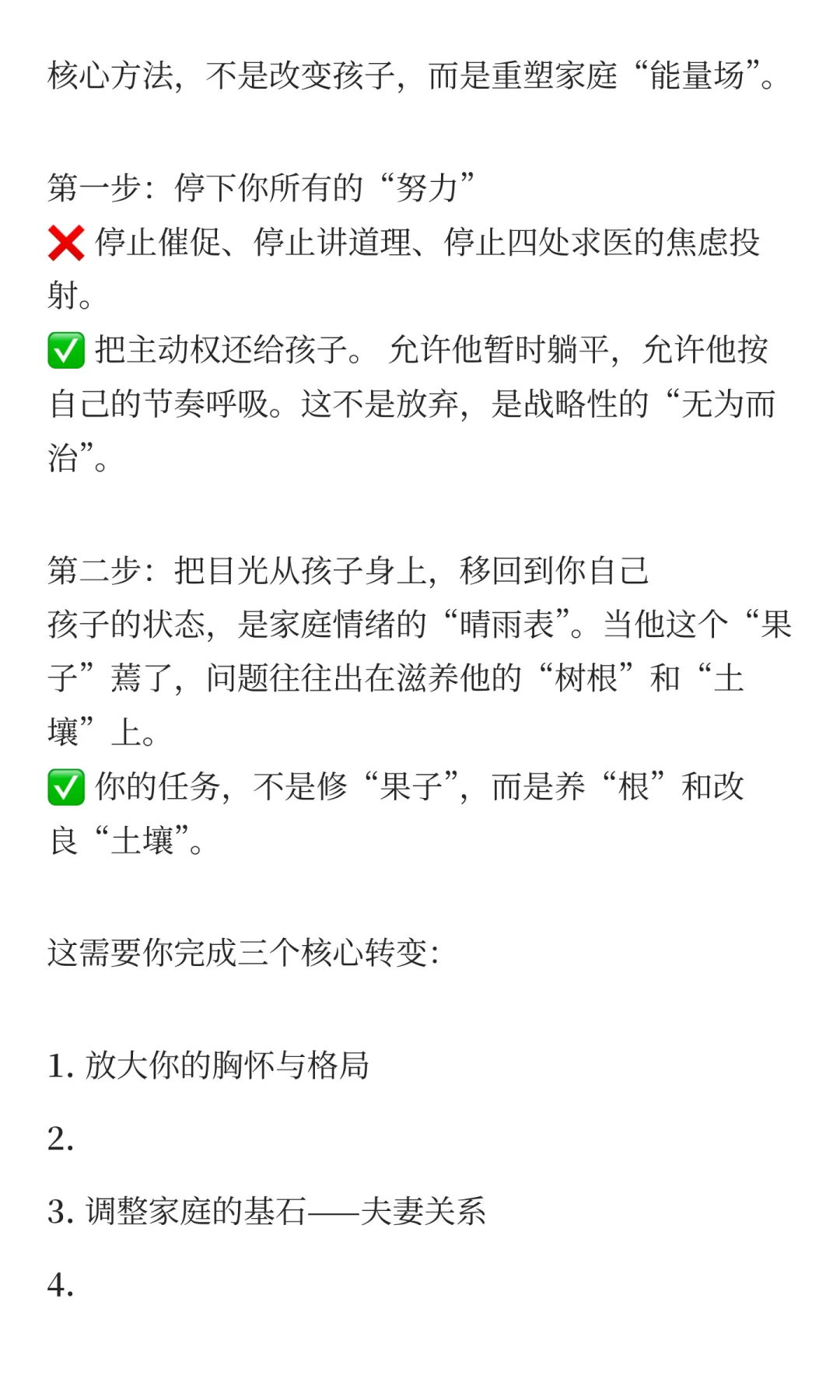 当孩子抑郁了，最需要救赎的其实是妈妈