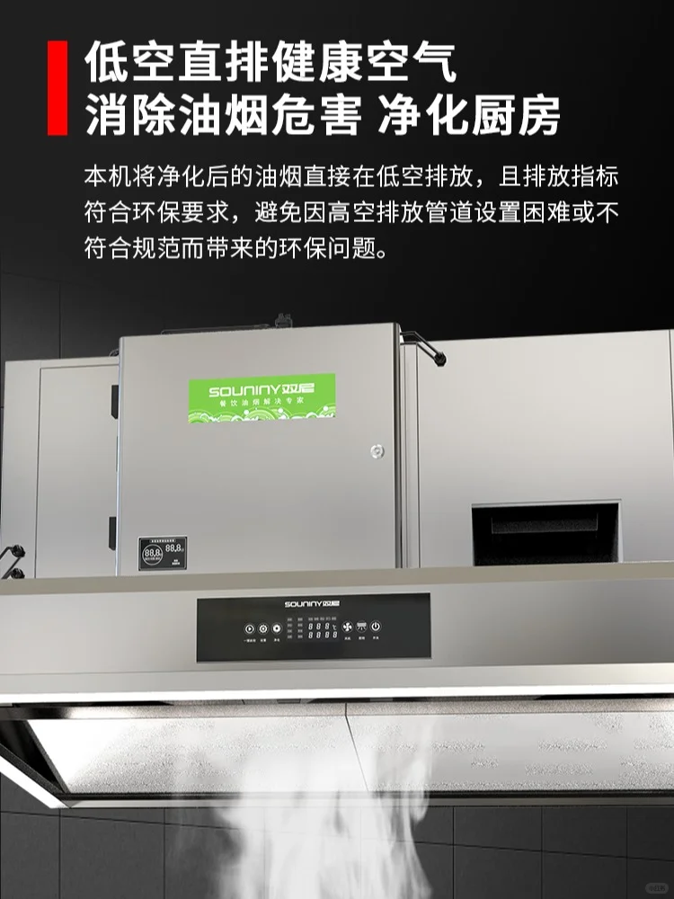 想选油烟净化器一体机设备，双尼的优势何在