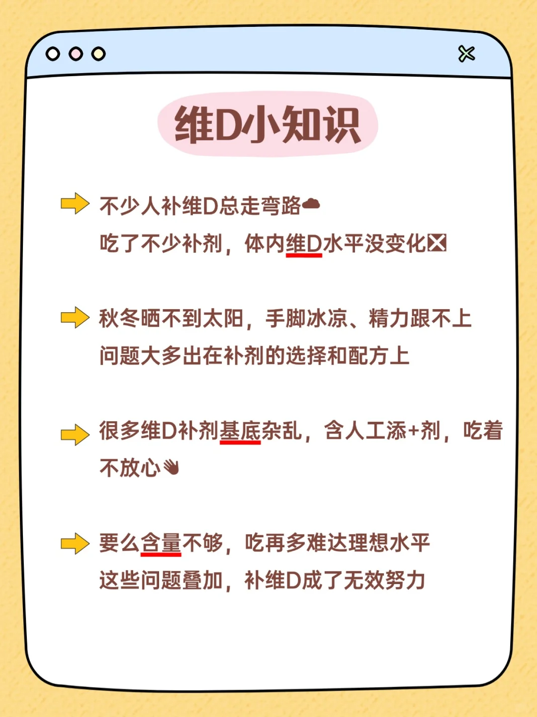 补维D就得nw阳光瓶!原因很简单