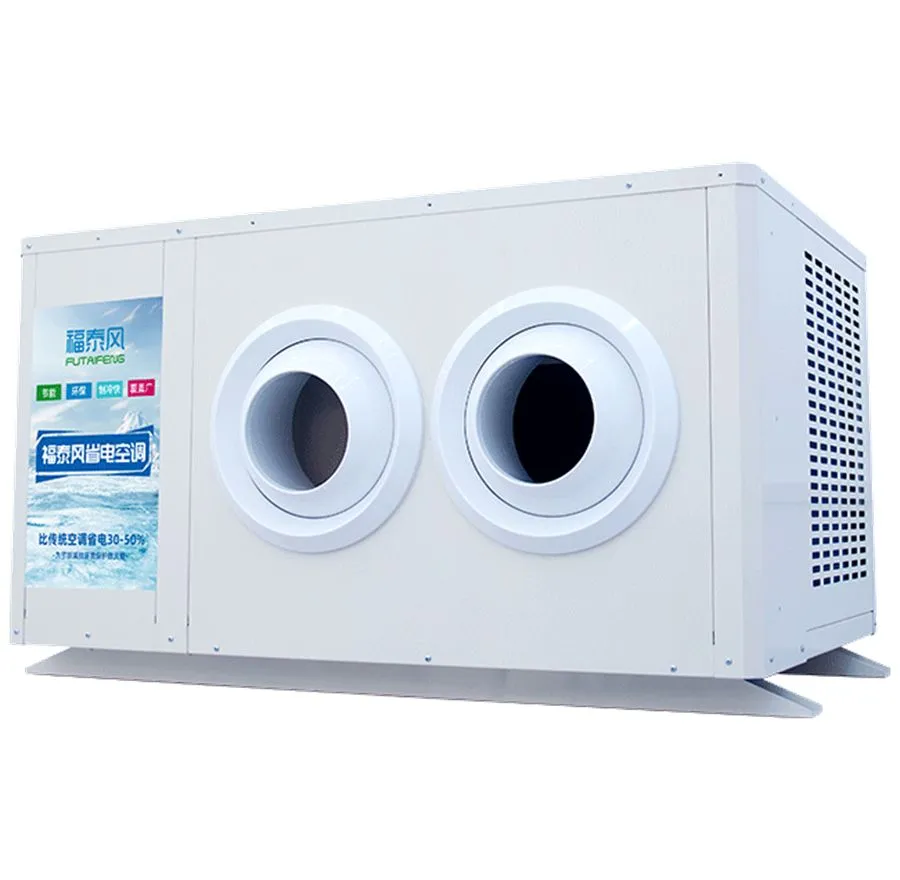 车间降温使用蒸发冷省电空调效果显著吗