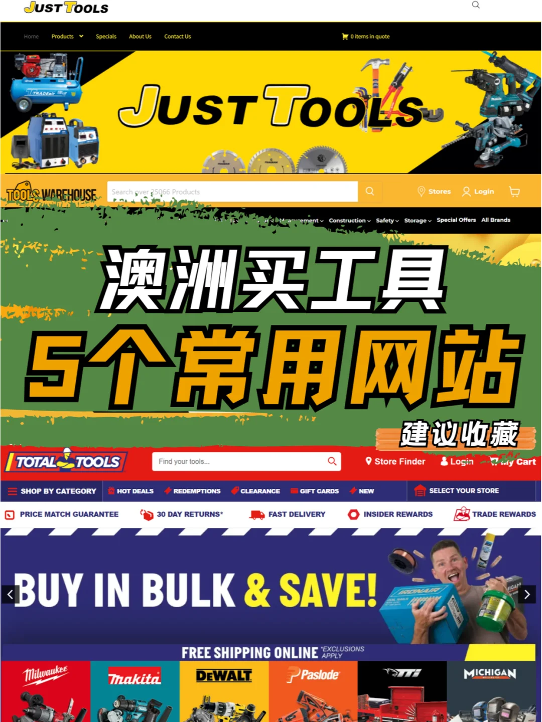 澳洲买五金工具网站❗️❗️新手一定要知道