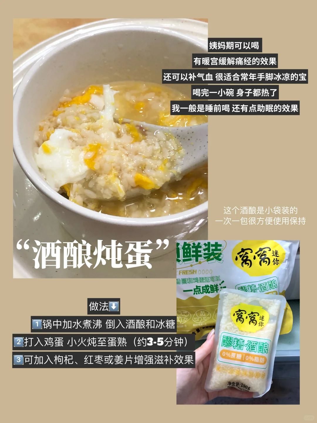 补气血轻养生好物分享➕小tips