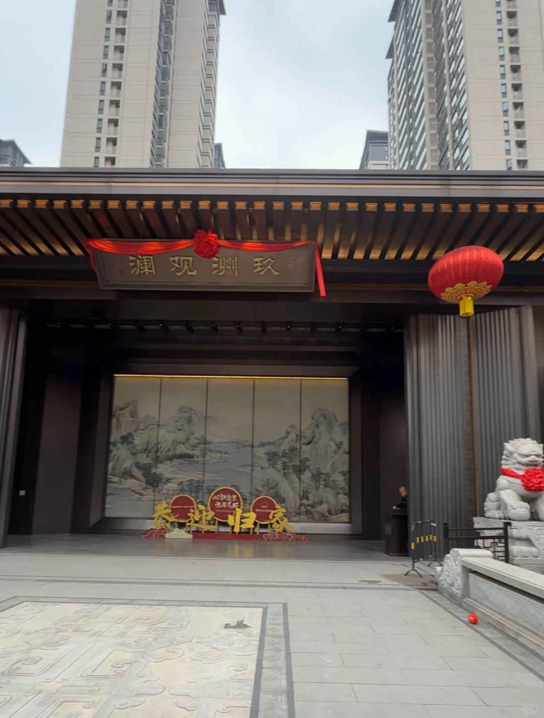 玖洲观澜业主见面会